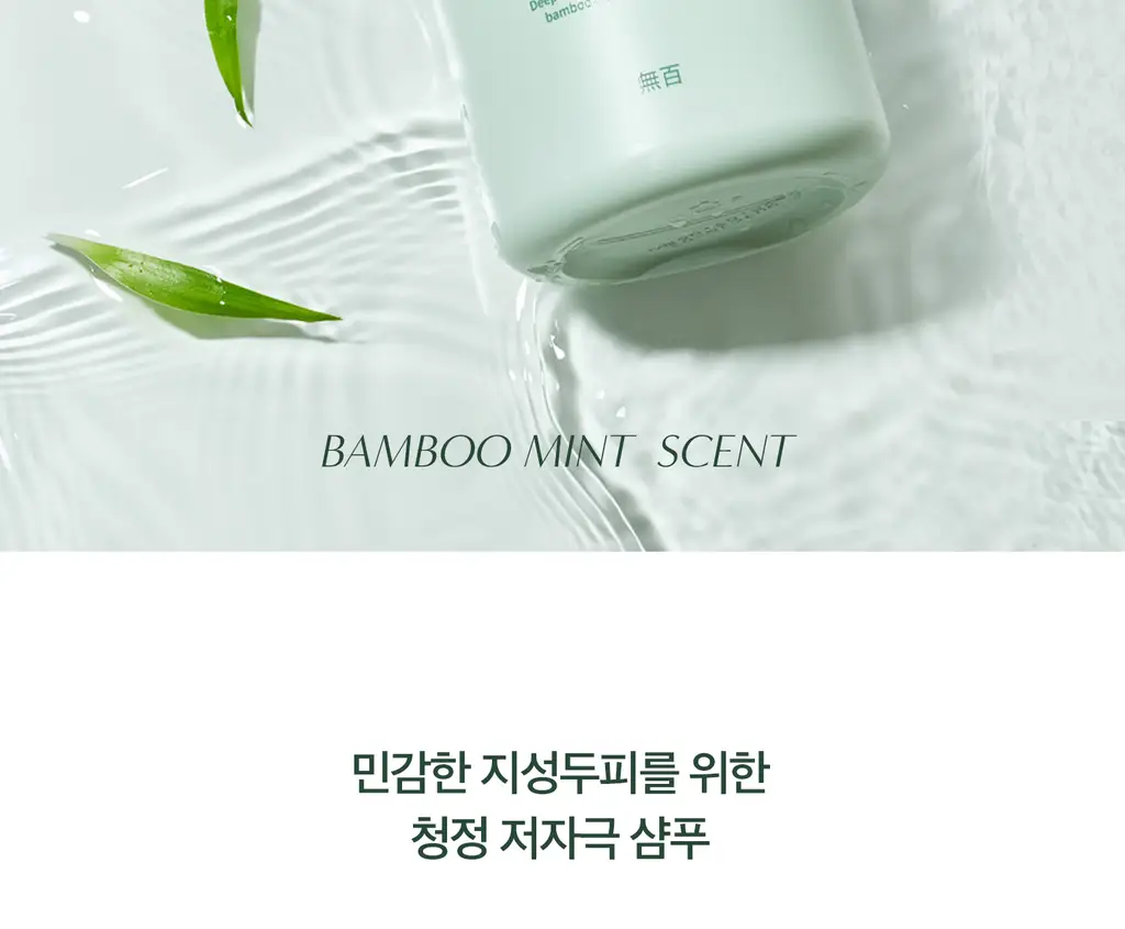 [지성민감두피] 무백 밤부민트샴푸 (500ml/1500ml) 상세페이지 17